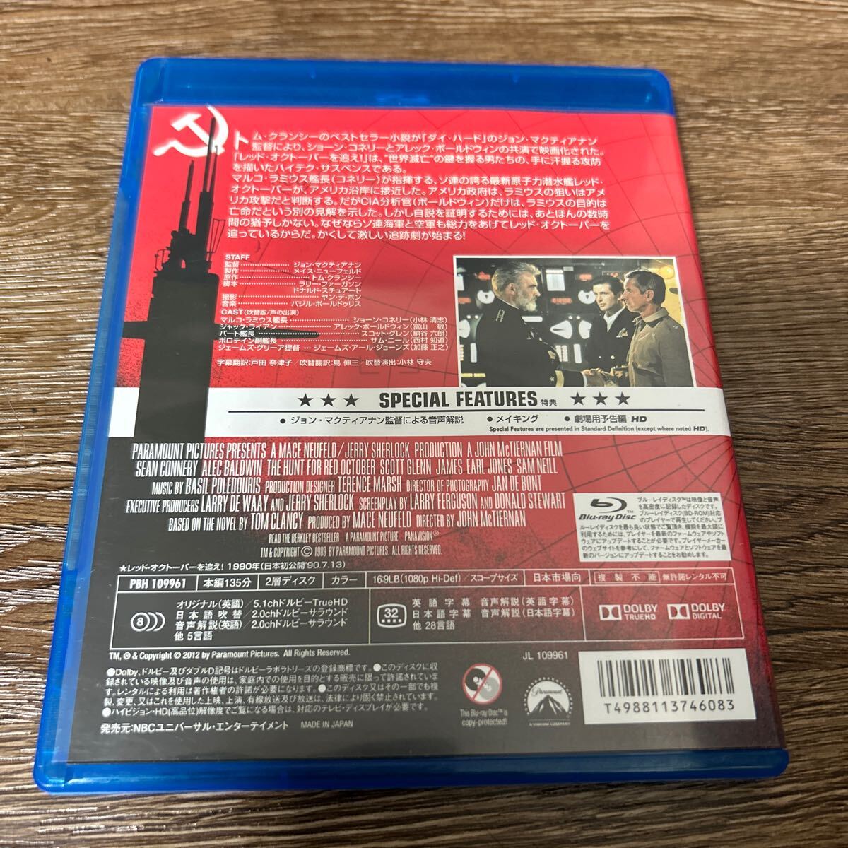 レッドオクトーバーを追え！ スペシャルコレクターズエディション （Ｂｌｕ−ｒａｙ Ｄｉｓｃ） ショーンコネリー　ブルーレイ Blu-ray _画像2