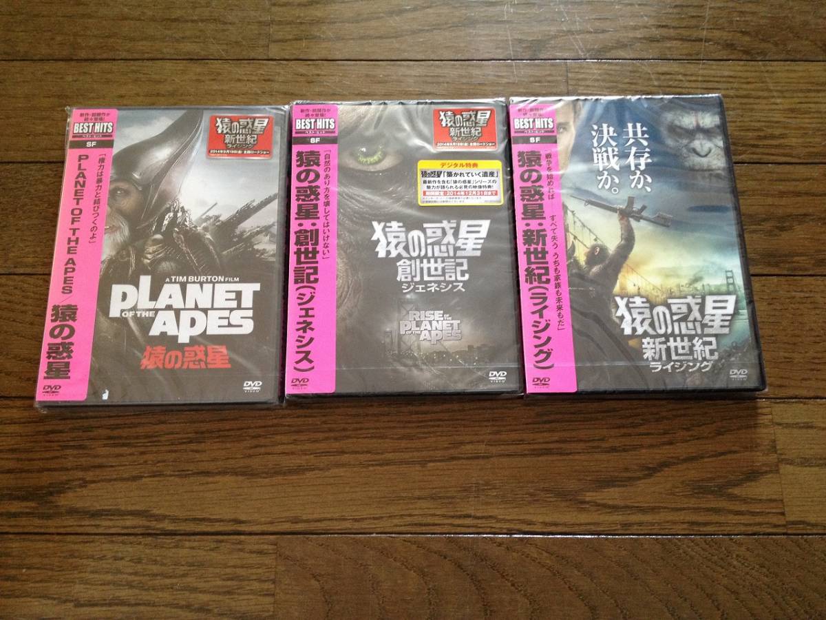 新品 猿の惑星 3作品セット 新世紀(ライジング) 創世記(ジェネシス) PLANET OF THE APES DVDの画像1