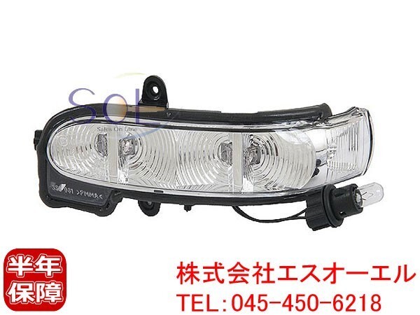  Benz W211 W463 door mirror winker lens left side E240 E250 E280 E300 E320 E350 E500 E550 E55 E63 G320 G500 G550 G55 2038201321