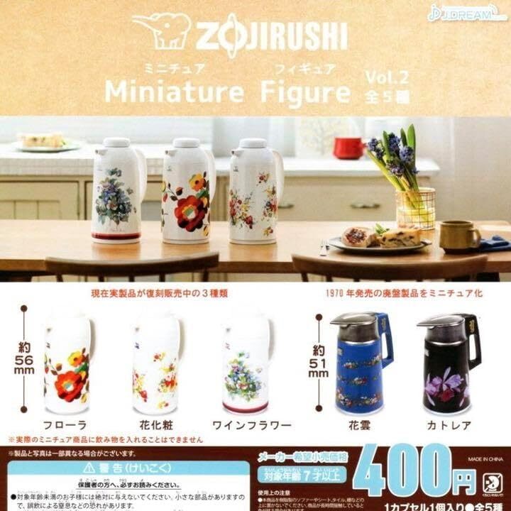 ZOJIRUSHI ミニチュアフィギュアVol.2 全5種セット　ガチャ ガシャポン 　コレクション　_画像1