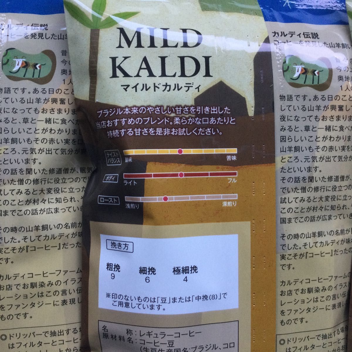KALDI カルディコーヒー豆3種♪マイルドカルディ、スペシャルブレンド、アイスブレンド　お試しや飲み比べにいかが？