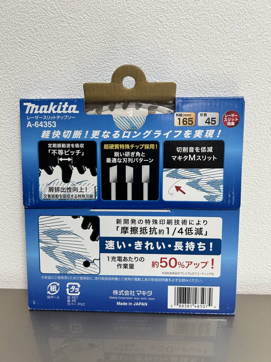 ●○送料無料/新品/（株）マキタ/165mm/鮫肌プレミアムホワイトチップソー/A-64353 (45枚刃)/集成材・一般木材用○●_画像2