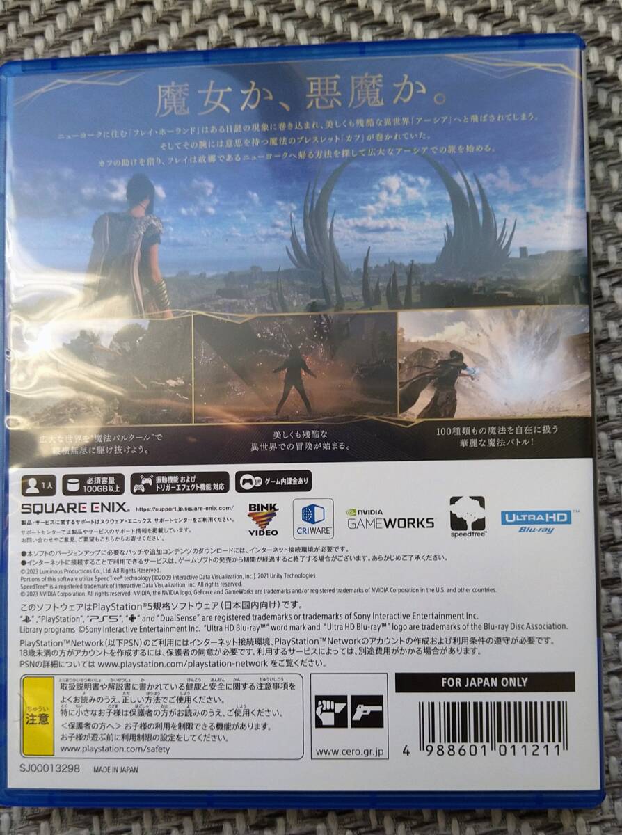 【PS5ソフト】【中古】FORSPOKEN(フォースポークン) の画像2