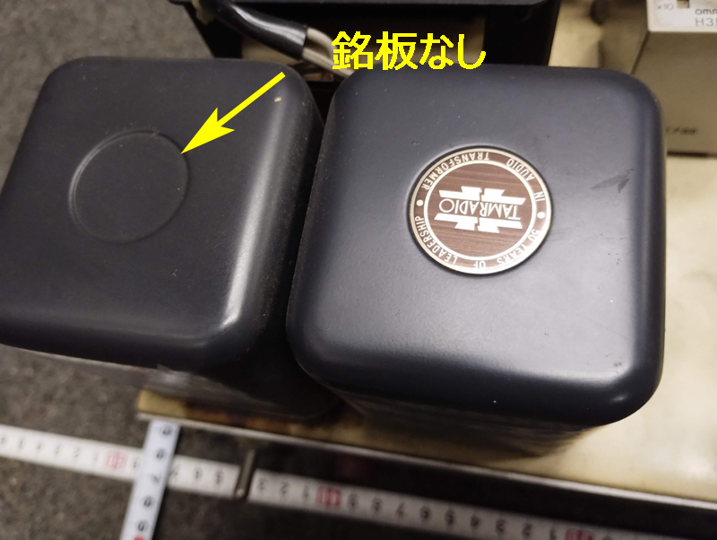 150 handmade amplifier part removing Tamura trance A-4003