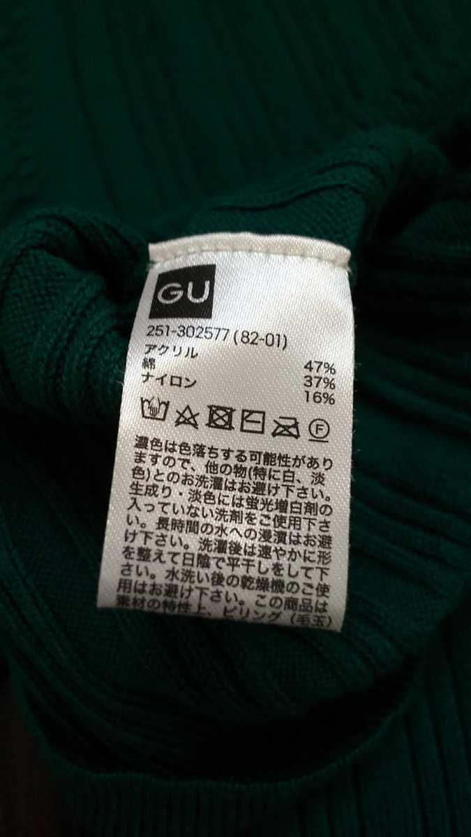送料無料 匿名配送 GU ワイドリブボートネックセーター 5分袖 五分袖 ニット Mサイズ グリーン トップス リブニット 