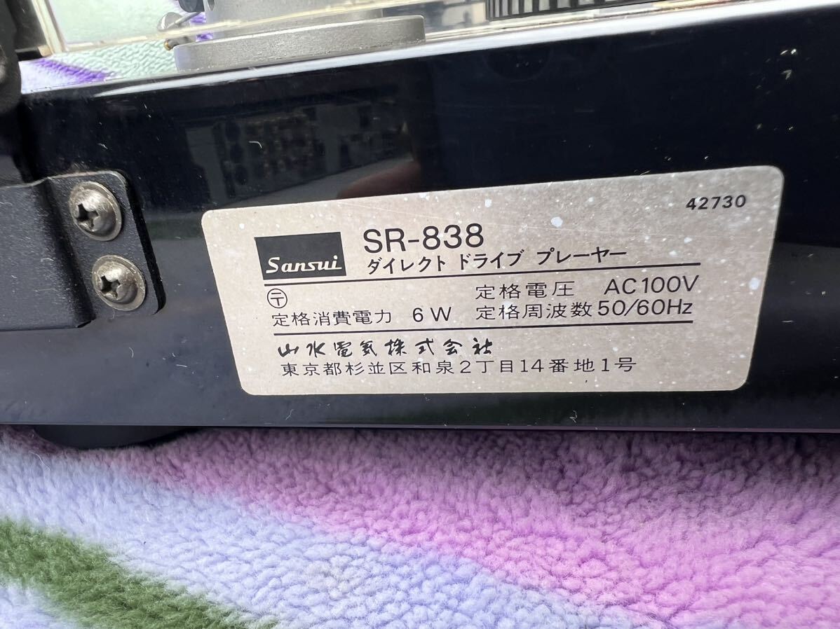 Sansui サンスイ SR-838 ダイレクト ドライブ プレーヤー ターンテーブル レコードプレーヤー 音響機器 オーディオ機器 現状売り切り