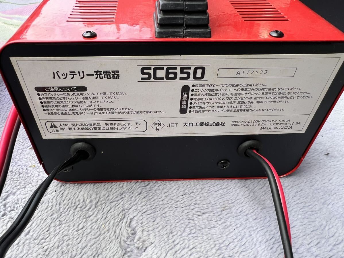 Meltecmeru Tec battery charger SC650 charge bike car 12V present condition selling out 