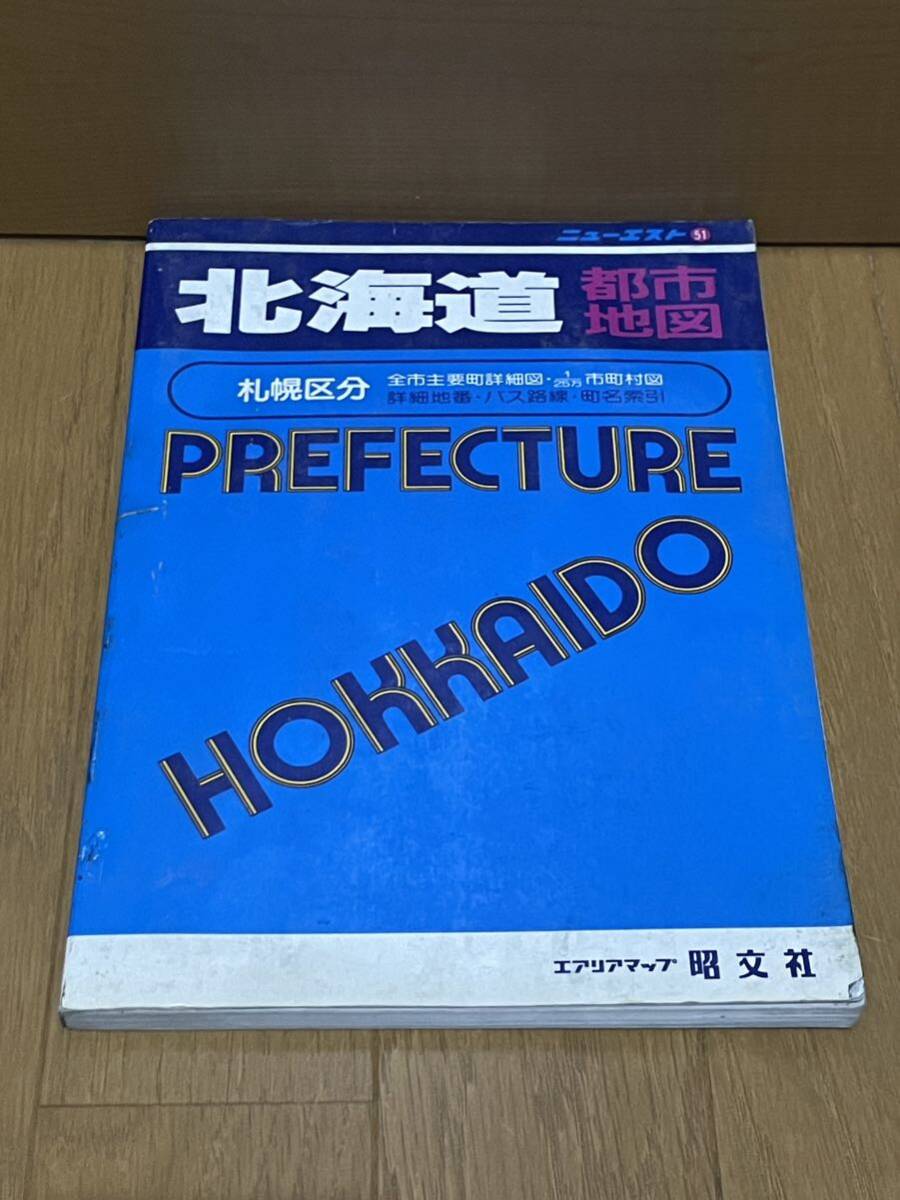 ニューエスト 北海道 都市地図 昭文社の画像1