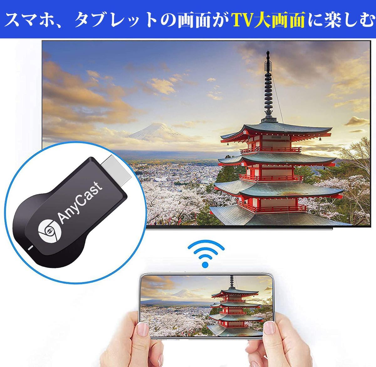 HDMI ワイヤレス レシーバー AnyCast スマホ 映す iPhone パソコン テレビ モニター 接続 android_画像2