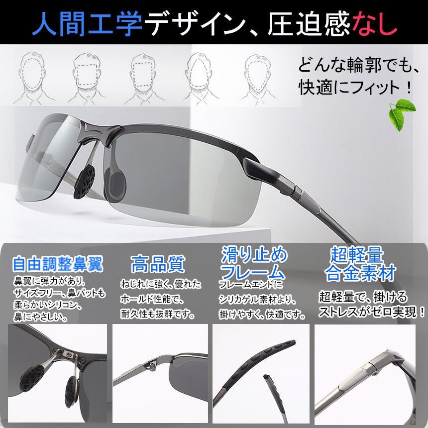 スポーツサングラス UVカットメンズ 昼夜兼用偏光サングラス 保護 釣り運転PC眼鏡の画像5