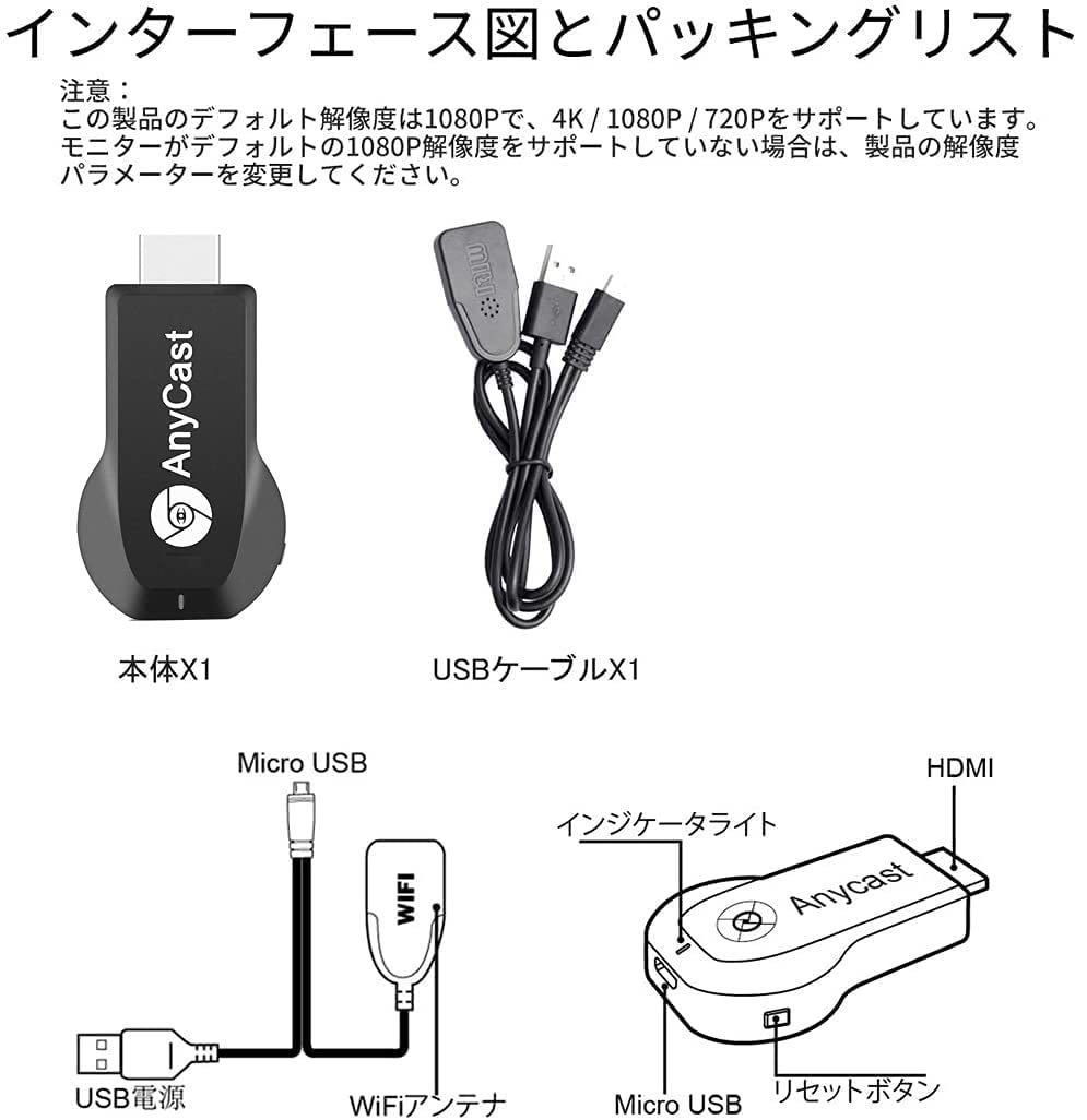 HDMI ワイヤレス レシーバー AnyCast スマホ 映す iPhone パソコン テレビ モニター 接続 android_画像6