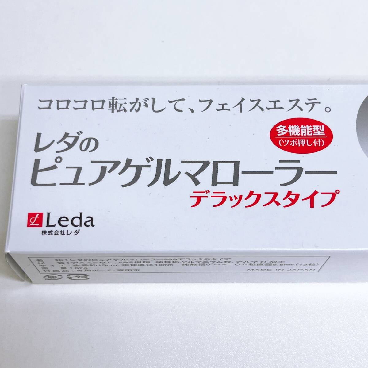 未使用　レダ　Leda　ピュアゲルマローラー　デラックスタイプ　新品　箱付き_画像4