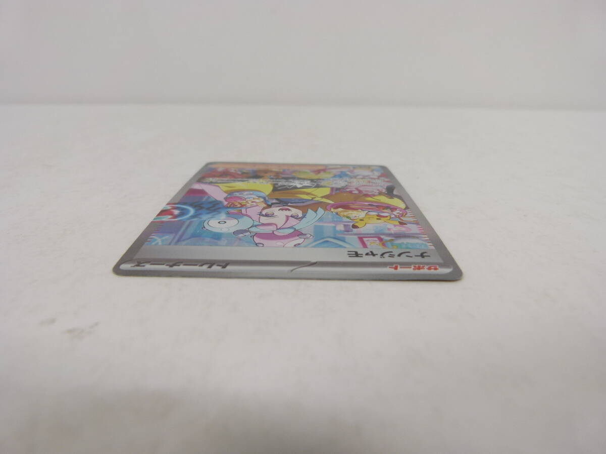 135/C315★中古品★ポケカ★ポケモンカードゲーム ナンジャモ【SAR】096/071 [SV2D]の画像8