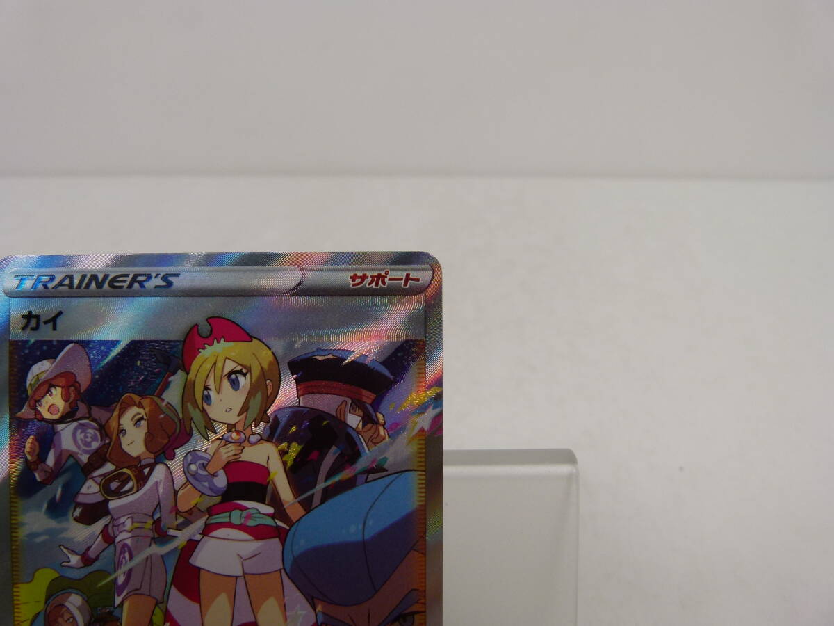 135/C326★中古品★ポケカ★ポケモンカードゲーム カイ【SAR】236/172 [S12a]の画像3