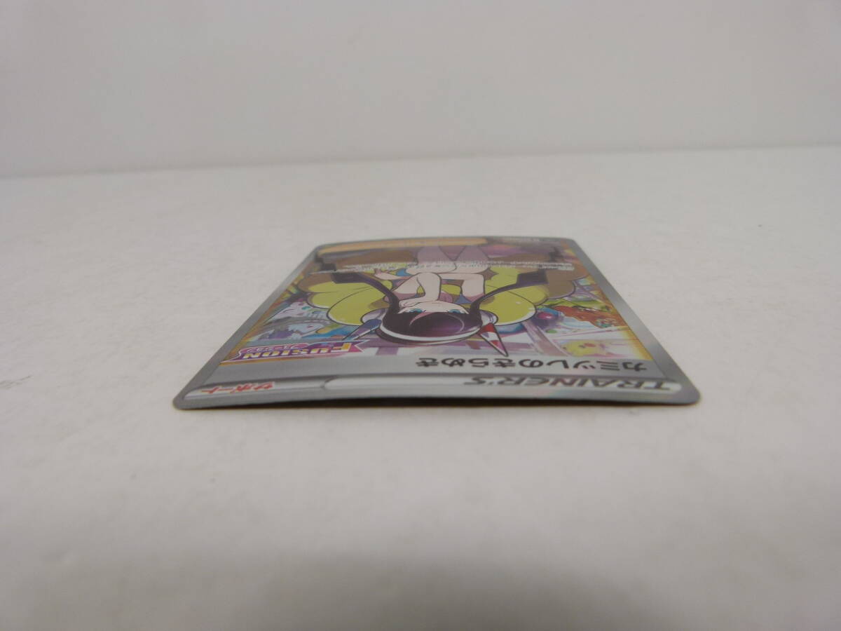 135/C327★中古品★ポケカ★ポケモンカードゲーム カミツレのきらめき【SR】246/172 [S12a]の画像8