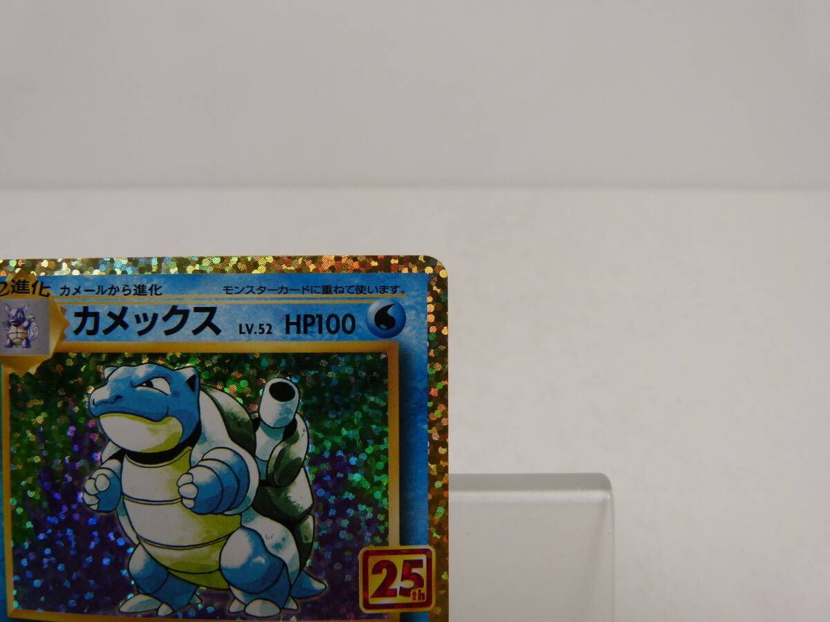 135/C331★中古品★ポケカ★ポケモンカードゲーム カメックス(25th)【P】003/025 [S8a-P]の画像3