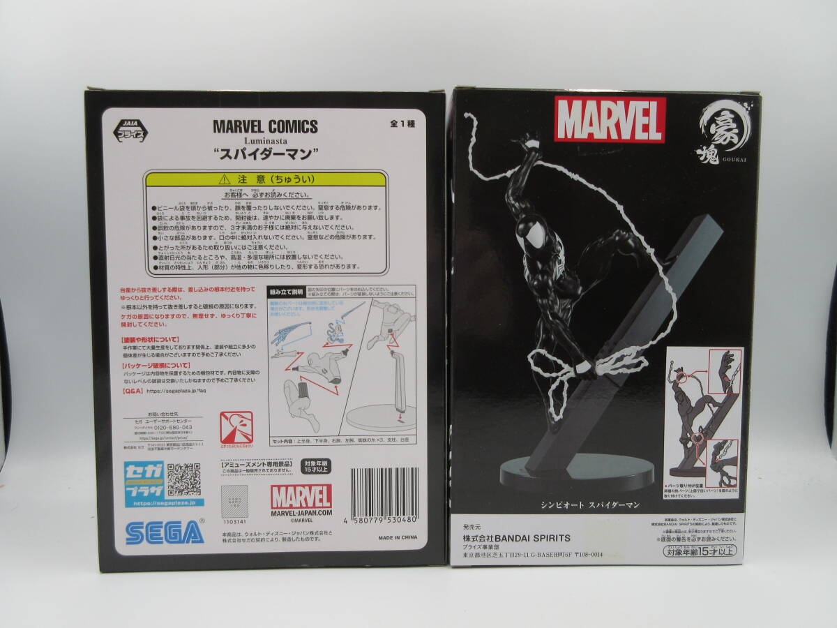 091/X546★未使用★フィギュア★【2個セット】MARVEL COMICS Luminasta ・MARVEL 豪塊 SYMBIOTE SPIDER-MAN -スパイダーマン-の画像3