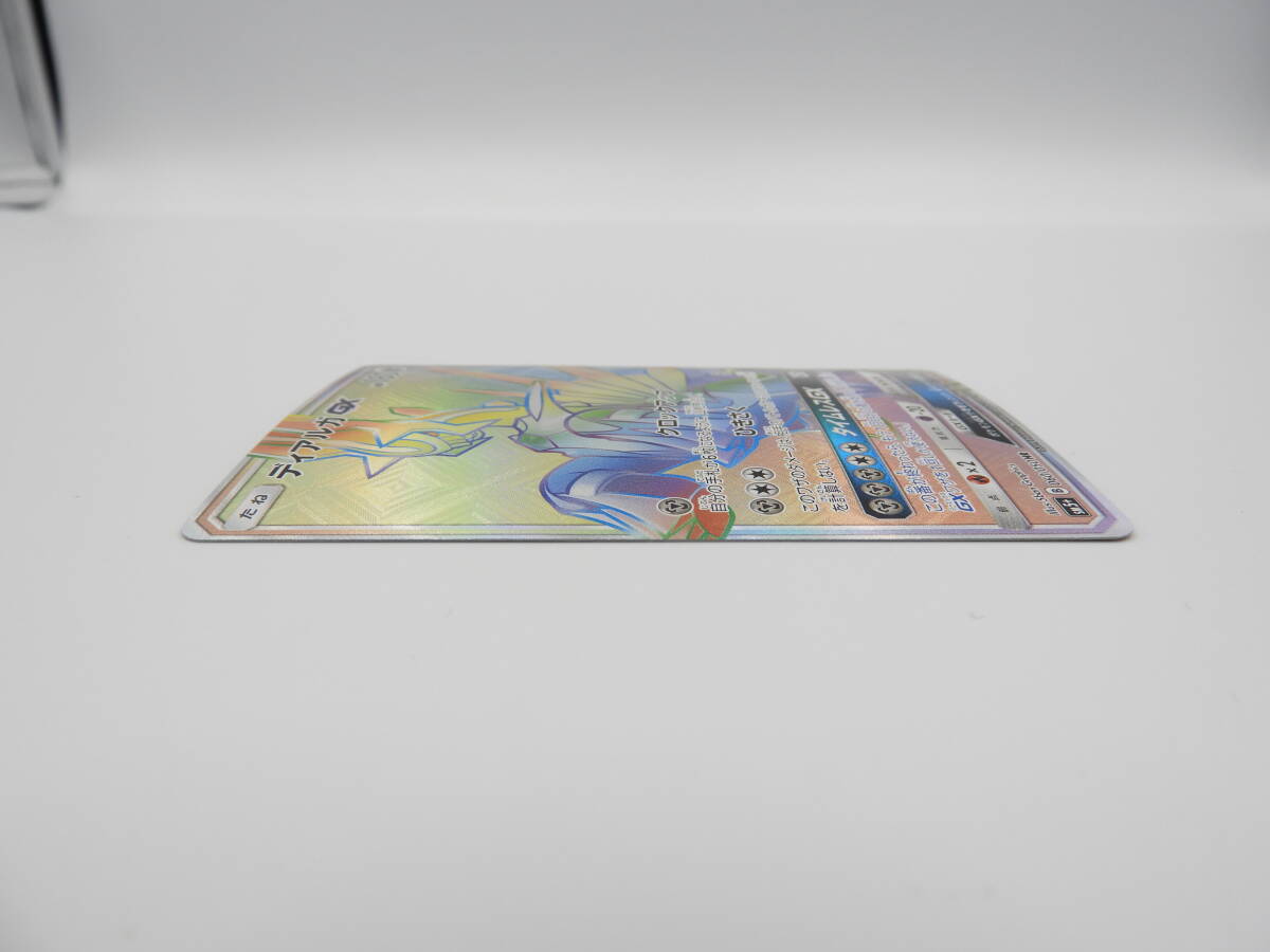 135/C339★中古品★ポケカ★ポケモンカードゲーム ディアルガGX【HR】060/050 [sm5]_画像7