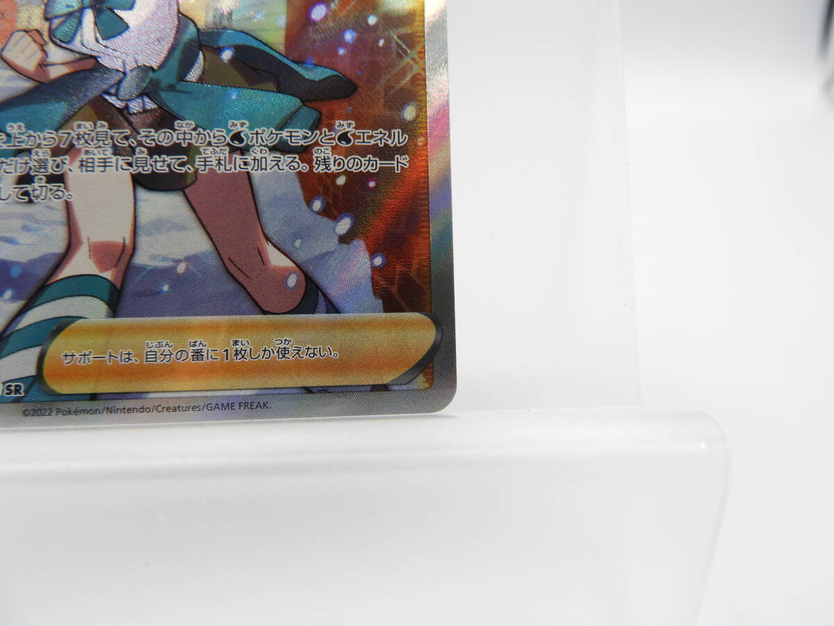 135/C357★中古品★ポケカ★ポケモンカードゲーム スズナ【SR】113/098 [S12]の画像5