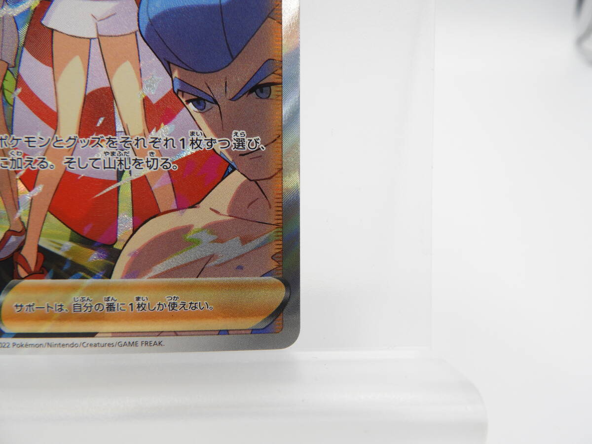 135/C364★中古品★ポケカ★ポケモンカードゲーム カイ【SAR】236/172 [S12a]の画像5