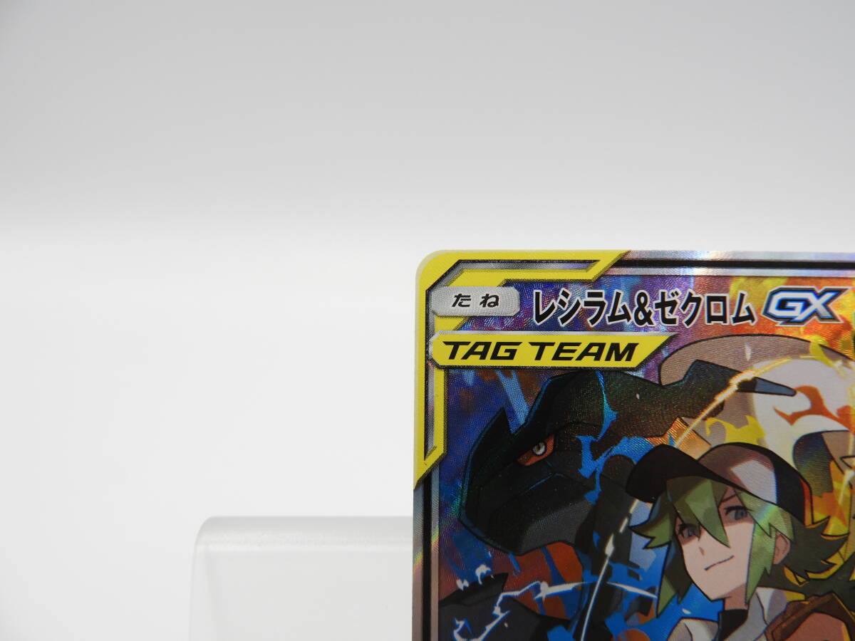 135/C364☆中古品☆ポケカ☆ポケモンカードゲーム レシラム&ゼクロム 135/C364☆中古品☆ポケカ☆ポケモンカードゲーム レシラム&ゼクロム