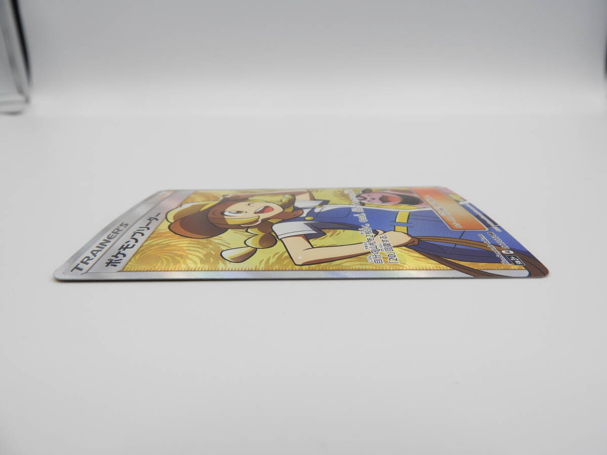 135/C371★中古品★ポケカ★ポケモンカードゲーム ポケモンブリーダー【SR】077/072 [sm3]の画像7