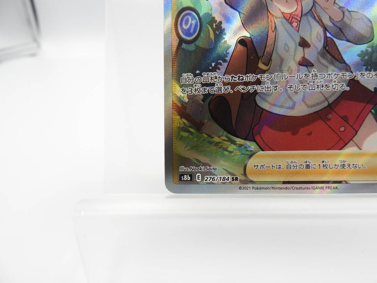 135/C374★中古品★ポケカ★ポケモンカードゲーム ユウリ【SR】 276/184 [S8b]の画像4