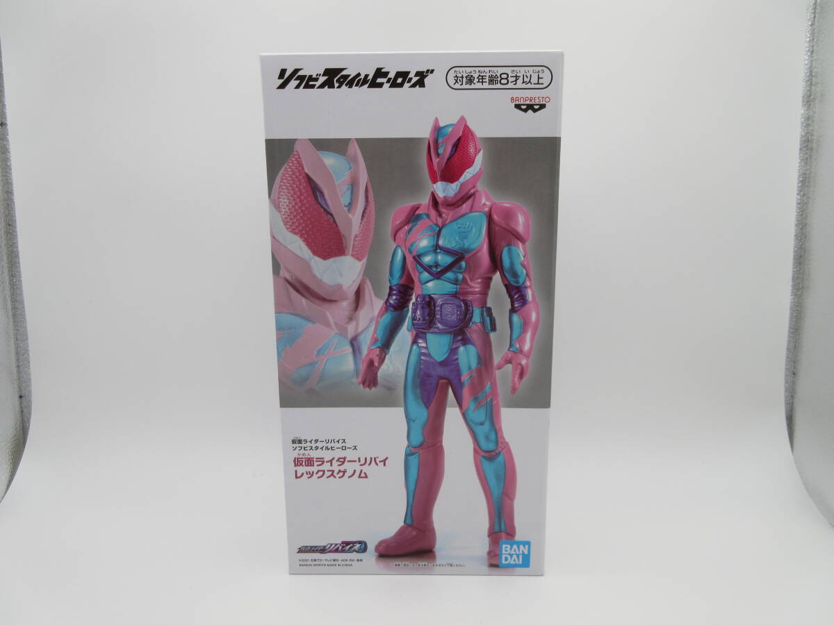 091/X799★未使用★フィギュア★仮面ライダー リバイス ソフビスタイルヒーローズ 仮面ライダーリバイ レックスゲノムの画像1