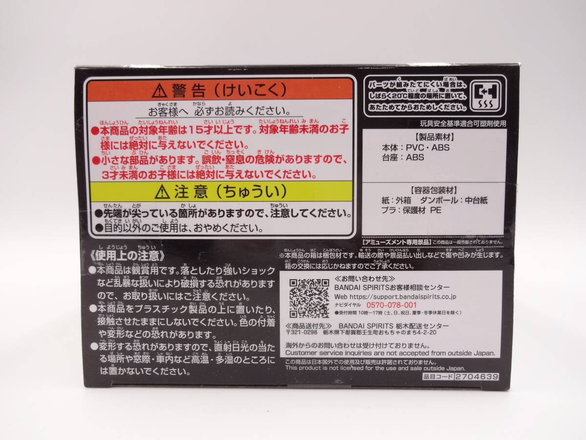 091/B495★フィギュア★未開封品★幽☆遊☆白書 フィギュア -暗黒武術会- 浦飯幽助の画像6