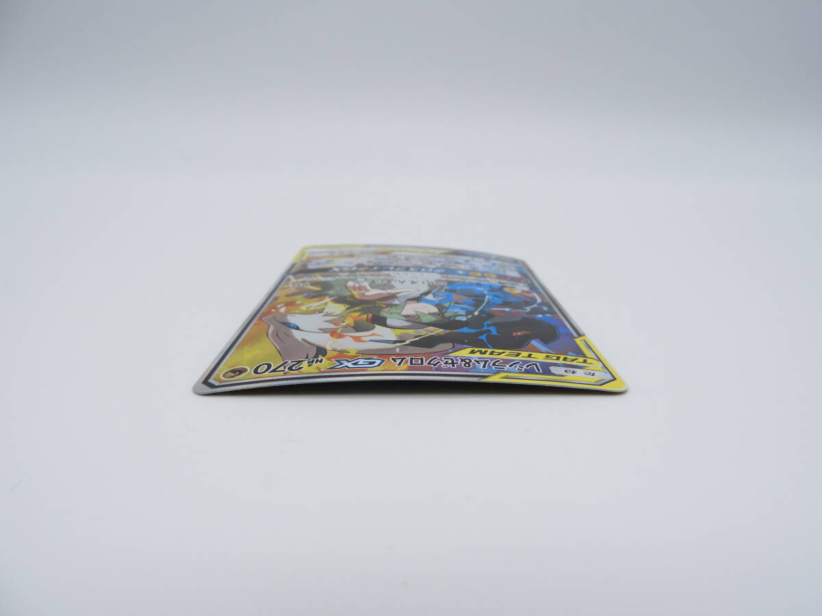 135/C385★中古品★ポケカ★ポケモンカードゲーム レシラム＆ゼクロムGX(SA)【SR】064/049 [sm11b]の画像8