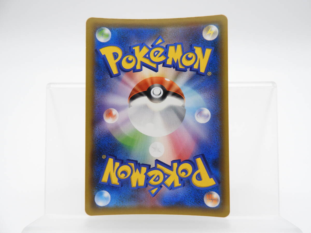 135/C395★中古品★ポケカ★ポケモンカードゲーム オーロット＆ヨノワールGX(SA)【SR】179/173 [sm12a]の画像6