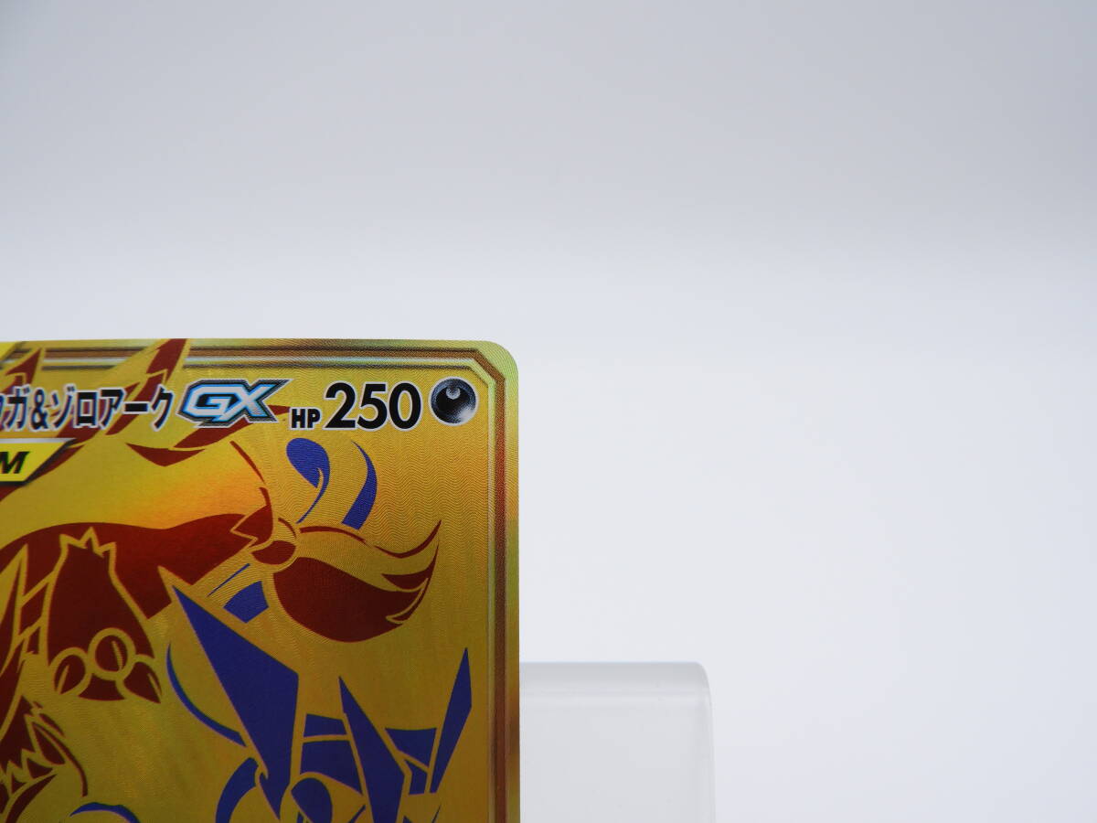 135/C400★中古品★ポケカ★ポケモンカードゲーム ゲッコウガ＆ゾロアークGX【UR】223/173 [sm12a]の画像3