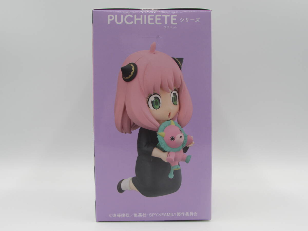 091/K160★未使用★SPY×FAMILY PUCHIEETE FIGURE「アーニャ・フォージャー」 vol.5 キメラさんといっしょの画像2