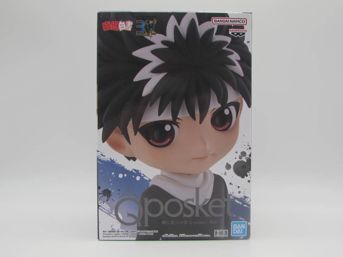 091/K235★未使用★フィギュア★幽☆遊☆白書 Qposket 「飛影」 BANDAI HIEI_画像1