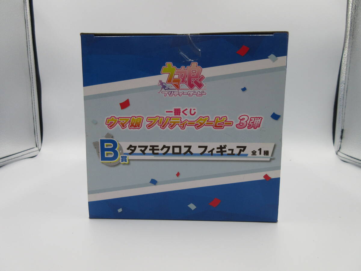 091/F096★未使用★フィギュア★一番くじ ウマ娘 プリティーダービー 3弾 B賞 タマモクロス フィギュア_画像5