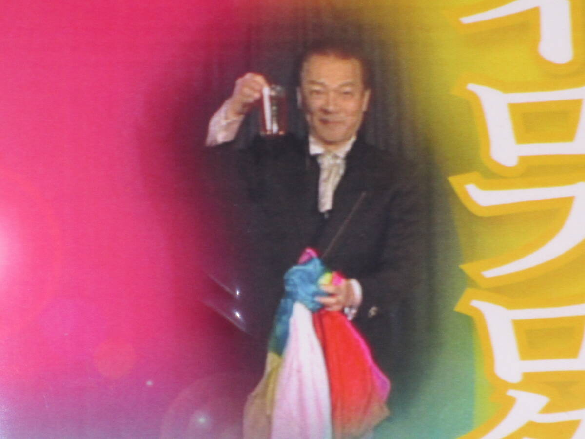 ！！「 手品・中古品 」藤山新太郎師の『 中華セイロ 』レクチャービデオ（ DVD ）！！の画像2