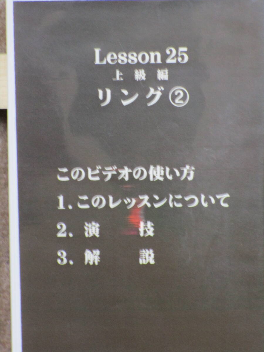 ！！「 手品・中古品 」平成の手品博士「 佐藤元一 」のマジック講座（ 上級編 ）Lesson 25 ～ 36 巻までの 12 巻『 VHS 』の画像8