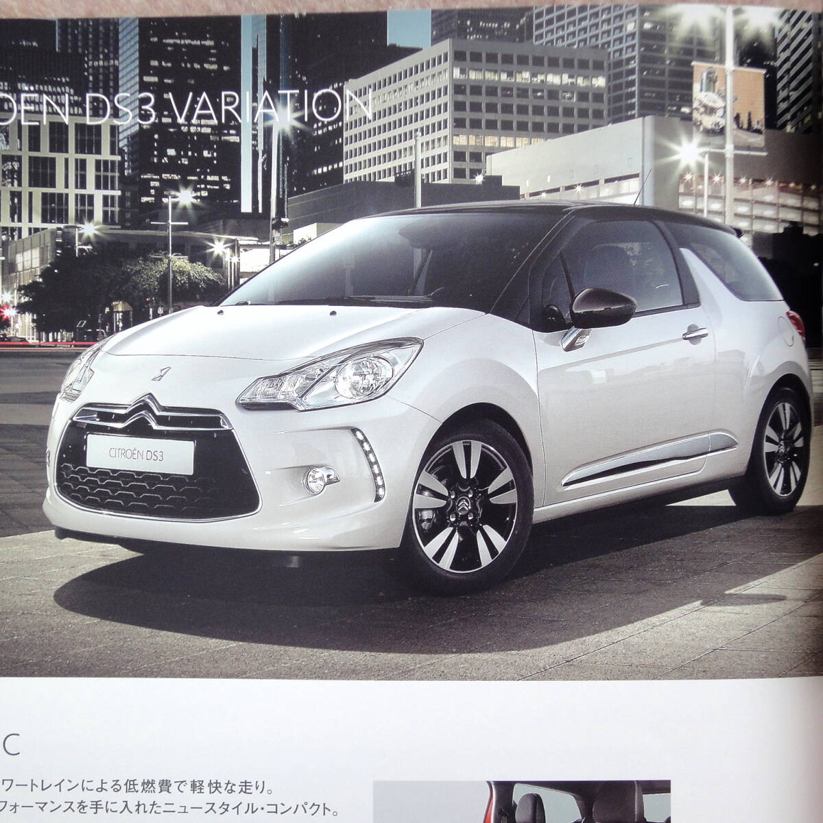  Citroen DS3 catalog 1.2L ETG5 Chic Sport-Chic 1.6 turbo 6MT citroen 2014 year 