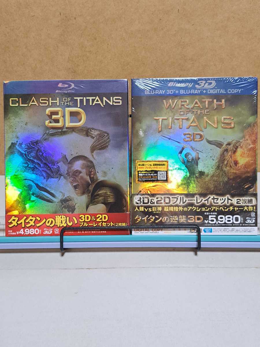 タイタンの戦い & タイタンの逆襲 # サム・ワーシントン / リーアム・ニーソン セル版 中古 2D + 3D ブルーレイ Blu-ray 2本 計4枚の画像1