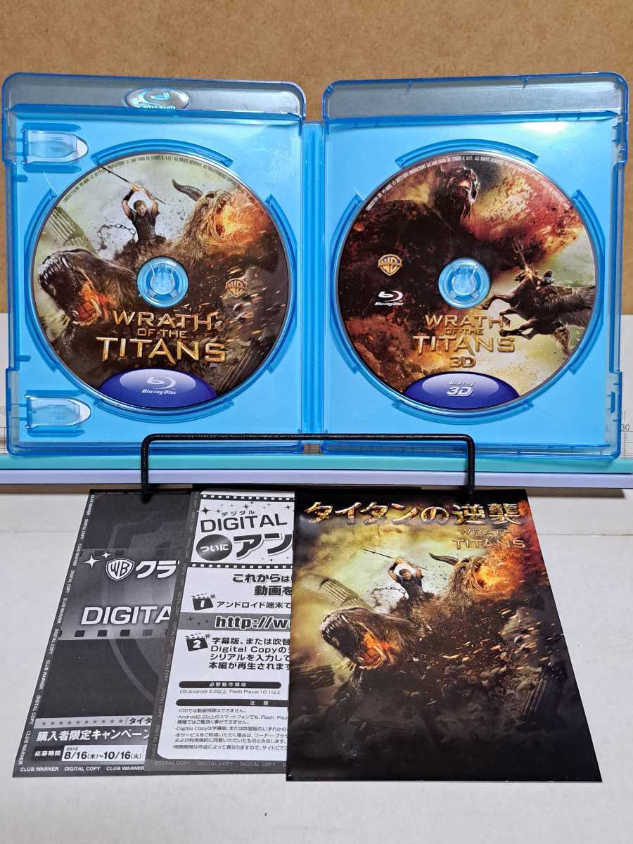 タイタンの戦い & タイタンの逆襲 # サム・ワーシントン / リーアム・ニーソン セル版 中古 2D + 3D ブルーレイ Blu-ray 2本 計4枚の画像8