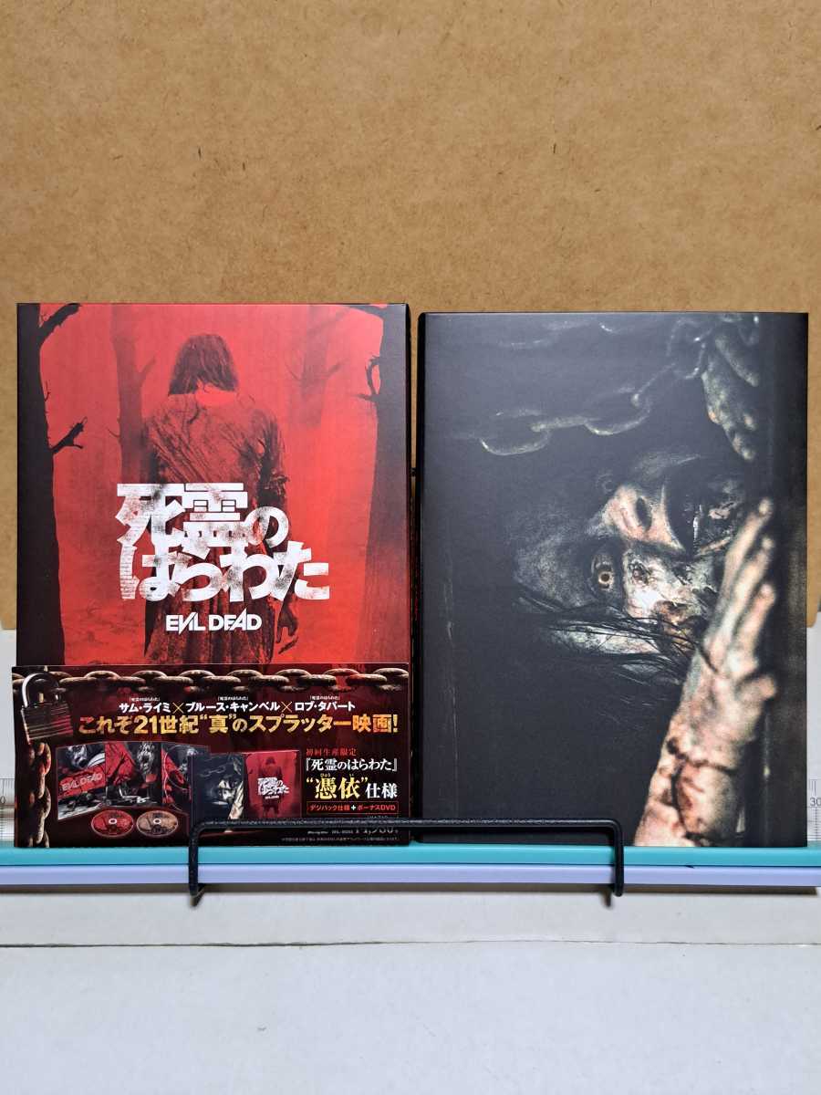 死霊のはらわた 憑依仕様 # ジェーン・レヴィ / シャイロー・フェルナンデス セル版 中古 ブルーレイ Blu-ray + DVD 2枚組_画像1