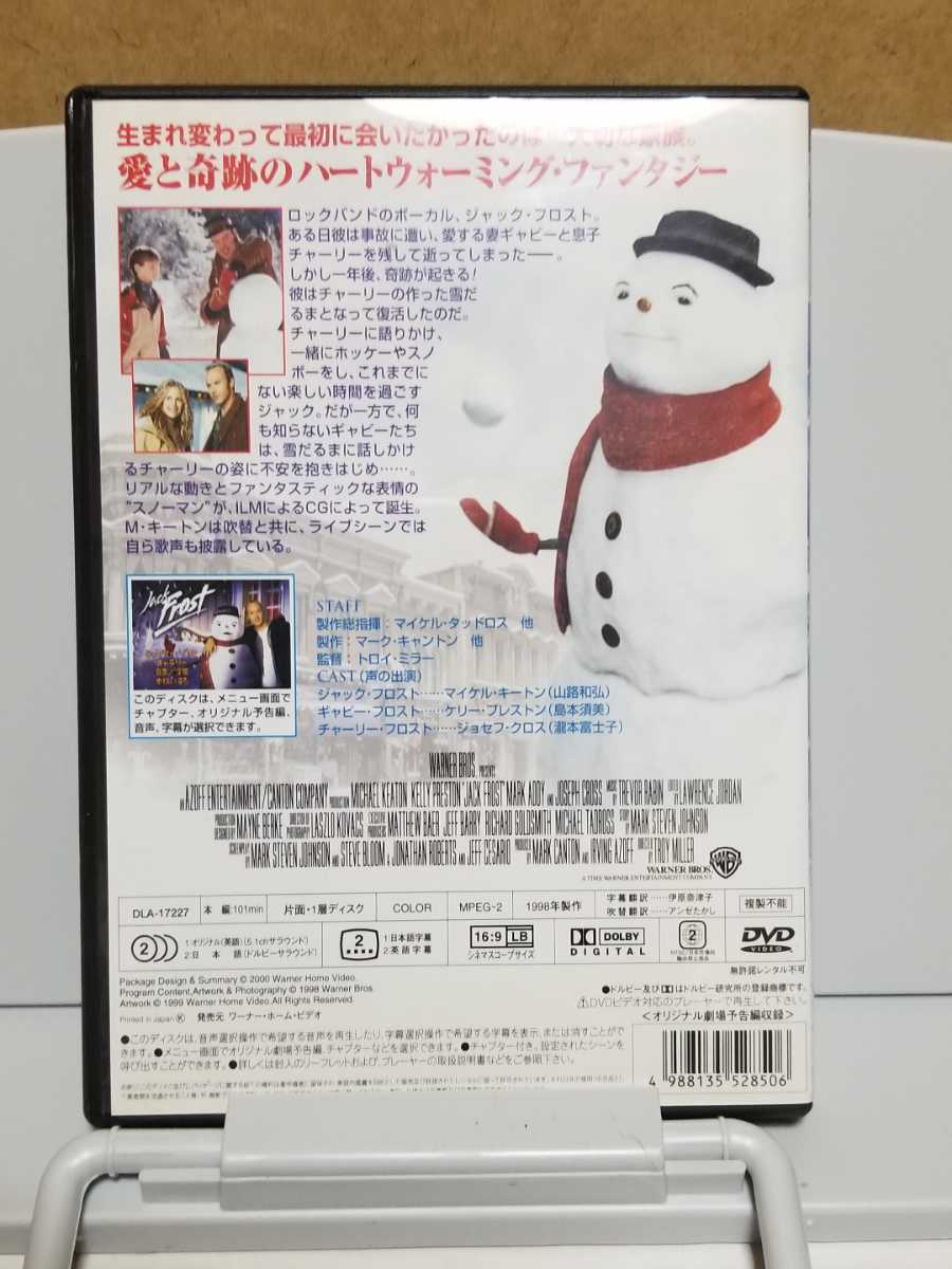 ジャック・フロスト パパは雪だるま # マイケル・キートン セル版 中古 DVD_画像2