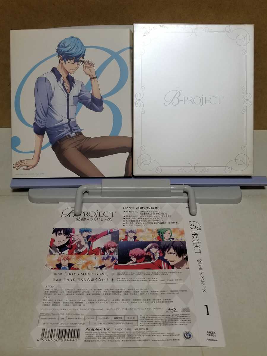 鼓動＊アンビシャス 1 完全生産限定版 # アニメ セル版 中古 blu-ray ブルーレイ + CD 3枚組_画像2