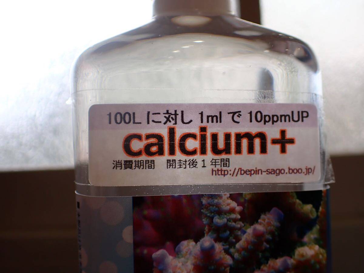 【アクアリウムのある暮らし】べっぴん珊瑚　カルシウム＋　calcium＋ 300ｍｌ 海水魚 サンゴ 生体_画像2