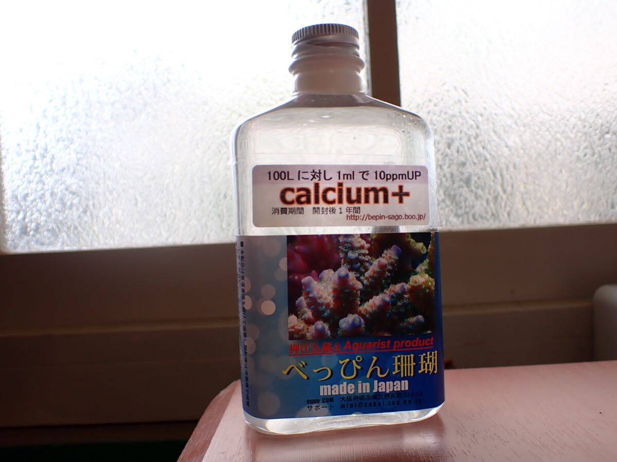 【アクアリウムのある暮らし】べっぴん珊瑚　カルシウム＋　calcium＋ 300ｍｌ 海水魚 サンゴ 生体_画像1