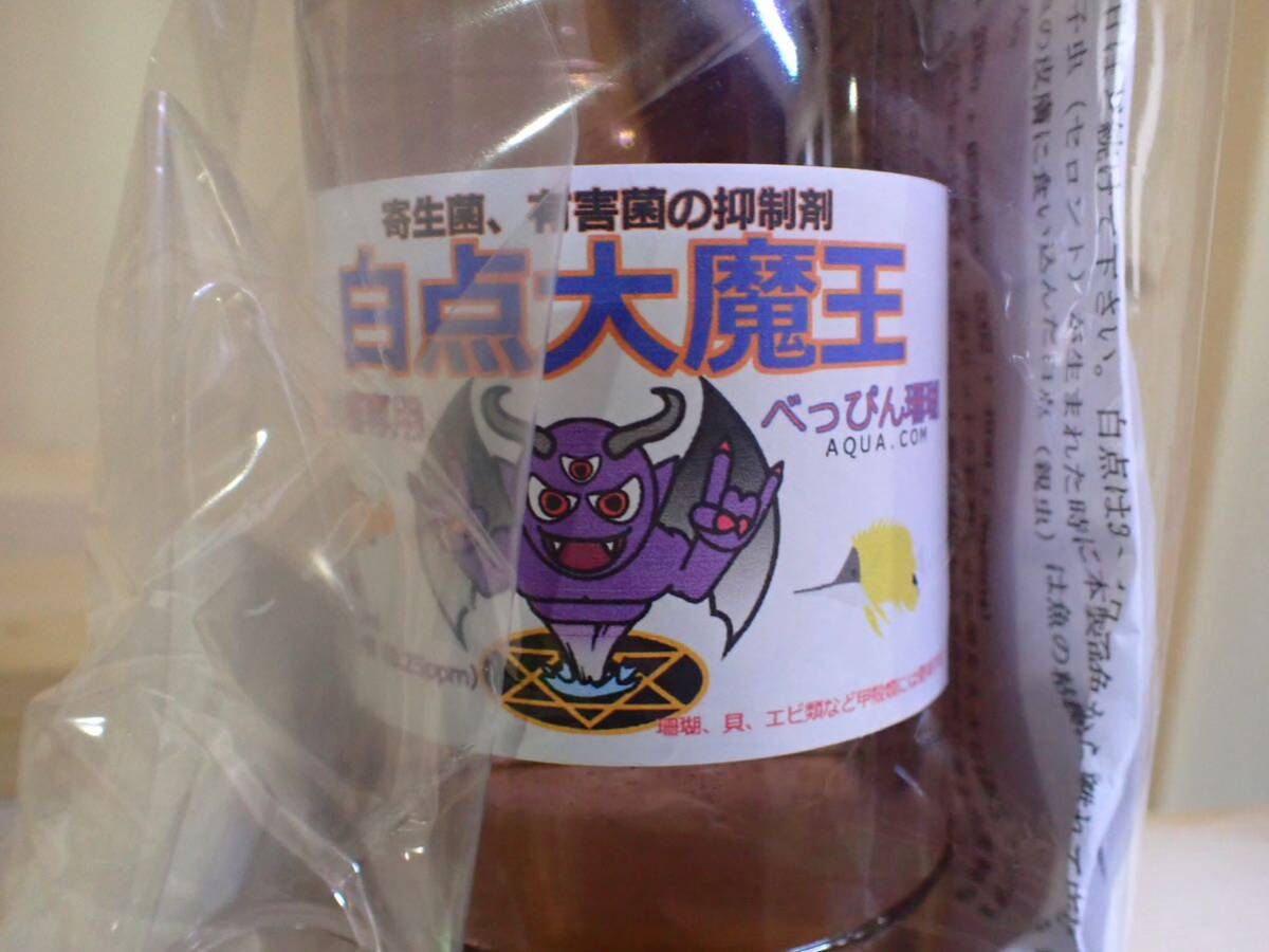 【アクアリウムのある暮らし】べっぴん珊瑚 白点大魔王（複合金属イオン）500ｍｌ　※魚に優しい銅イオン_画像2