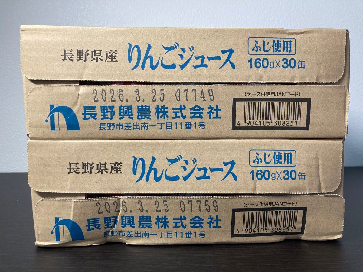 長野興農 長野県産100%りんごジュース 160g 2箱セット 計60本 ショップチャンネル ふじ使用