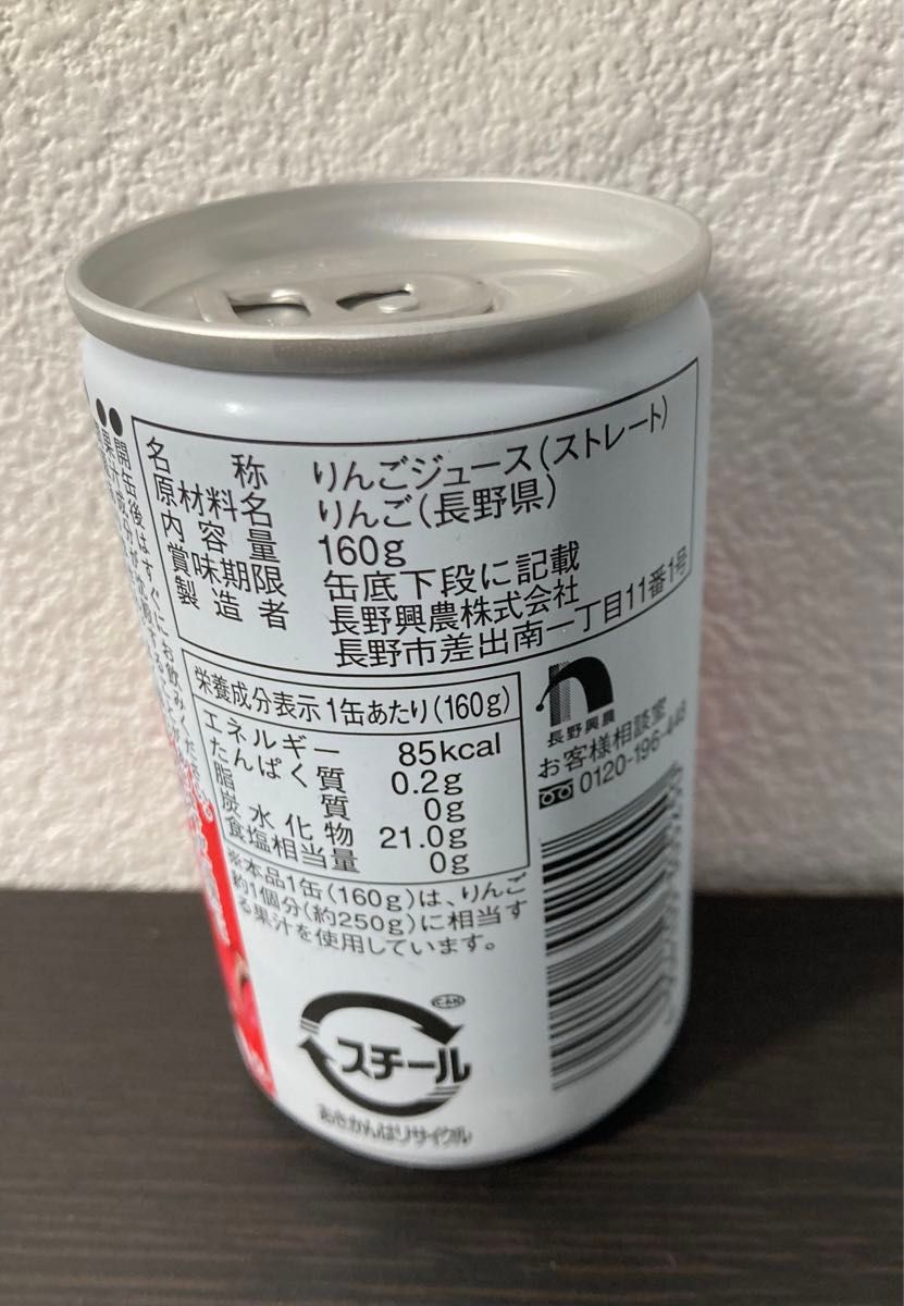 長野興農 長野県産100%りんごジュース 160g 2箱セット 計60本 ショップチャンネル ふじ使用