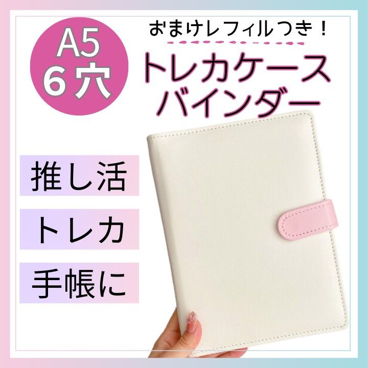 バインダー 手帳 トレカケース コレクトブック 推し活 韓国 ピンク マカロン トレカファイル マカロンバインダー