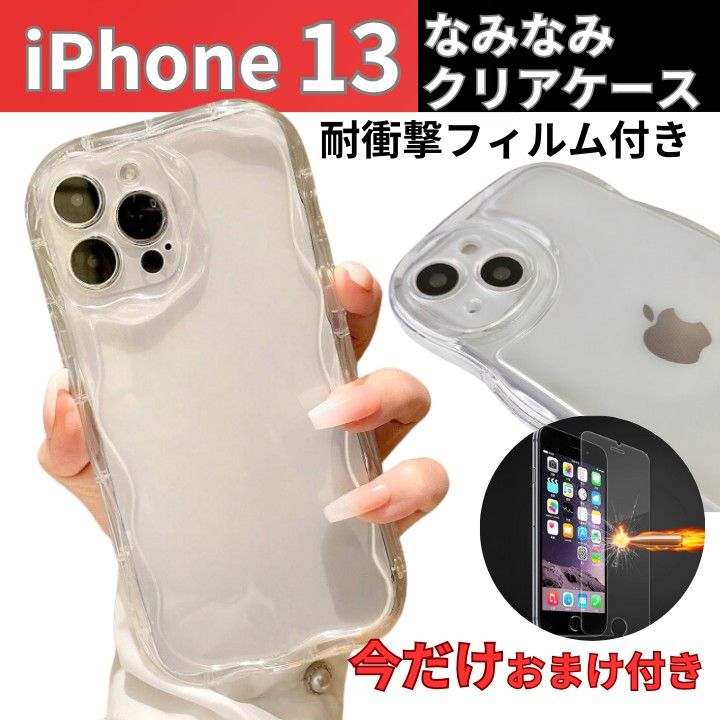 iPhone13 ソフトケース カード収納 クリアケース カバー